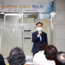 동네방네 사우나 이미지