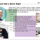 대한민국 패턴 명장 금위수 교수 직강 남성복 패턴 특강 수강생 모집 이미지