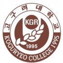 고구려대학교 이미지