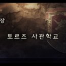 동륜마을회관~보일약국 | [PS3] 영웅전설 섬의궤적 공략 (1) - 서장, 1장
