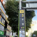씨유 수영디온플레이스점 | 서사가 있는 호텔급 아구찜 아구 수육 한바다 수영본점 내돈내산 후기