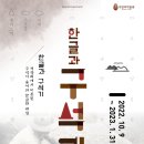 석장리박물관7 이미지