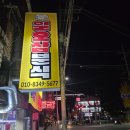 일오삼분식 이미지