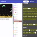 마이크로비트 자율주행 RC카 코볼트 만나기