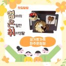 파주에서도 드디어 아사이볼♥ 건강한 디저트의 매력, 요거트가족 방문후기
