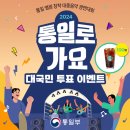 통일로 이미지