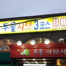 나현이칼국수 이미지