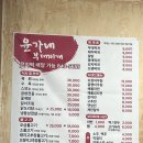 윤가네 부대찌개 | 안동 시내 밥집 :: 집밥같은 한 상 윤가네 부대찌개 후기