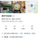 용만이네김밥