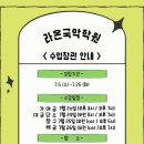 라온국악학원 이미지