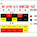 비케이짐 피트니스 이미지