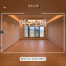 34 | 여수 죽림 힐스테이트 젠트리스 34평 도배 후기