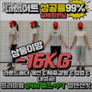 프리미엄 24시 헬스+PT 업텐션핏 수원아주대 3호점 이미지