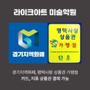 라이크아트미술학원