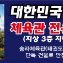 한국파워점핑 줄넘기&경희대태권도 이미지