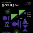 포항시립미술관 이미지