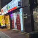 달곰김밥 메트로석전점 이미지