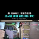 펄스PC