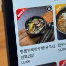 완주 소양면 맛집 소양한우정육식당 명품전복한우탕 한우맛집