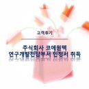 (주)코에원텍 이미지