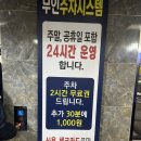 4292 | 내돈내산 대전 만년동 둔산동 방치찜 해방찜 맛집 바보곰탕
