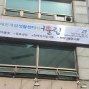 노원장애인 자립생활센터 어울림 이미지