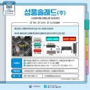 성풍솔레드(주) 네이버블로그