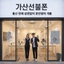 GS정보통신 | 가산선불폰 통신 채무 상관없이 본인 명의 개통 후기