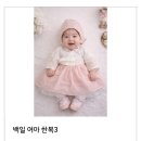 백일세탁소 | 👶🏻 안동시 셀프 백일상 무료 대여 후기 (아이누리 장난감 도서관)|백일토퍼, 족두리, 모형케이크 만들기 !