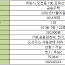 현대미소공인중개사사무소 이미지