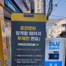 이지실내운전연습장