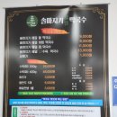 처인구막국수 솔마지기메밀막국수 진짜 맛있는 후기