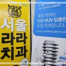 라라치과의원 이미지