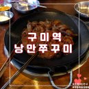 낭만다방구미역점 네이버블로그