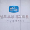 부부내과의원 이미지