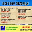 제일전력기술학원