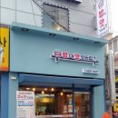 밥이맛있는집 - 광명시 | 밥이맛있는집