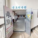 하나 합기도 | 매일이 활력 넘치는 공간, 삼양합기도 용호체육관 수강 후기!