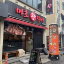 마초갈비 - 강서구 마곡동로 62 | 마초갈비
