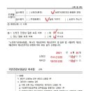동구노인장기요양센터