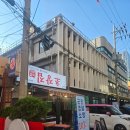 꺼꾸잽이초장집 - 원주시 천사로 21 | 비주얼부터 압도하는 용산역 횟집, 싱싱한 해산물이 가득한 용산역 술 꺼꾸잽이 초장집 솔직후기
