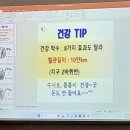 ※소방안전관리자 법정실무교육※ 이미지