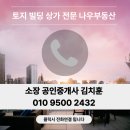 나우공인중개사사무소 이미지