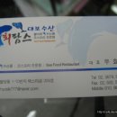 대보수산 이미지