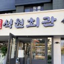 석원갈비냉면 | 총신대입구(이수)역 설렁탕, 냉면 찐 맛집 발견