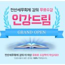 미래드림세무회계