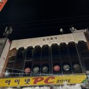 윤성당구장 이미지