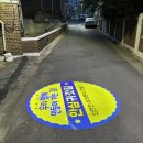 화홍경로당 프레시안