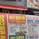 BBQ 치킨 무한리필 먹는중.. 이미지