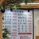 원조어탕 칠곡 학정점 유통단지 대박맛집 솔직후기 내돈내산